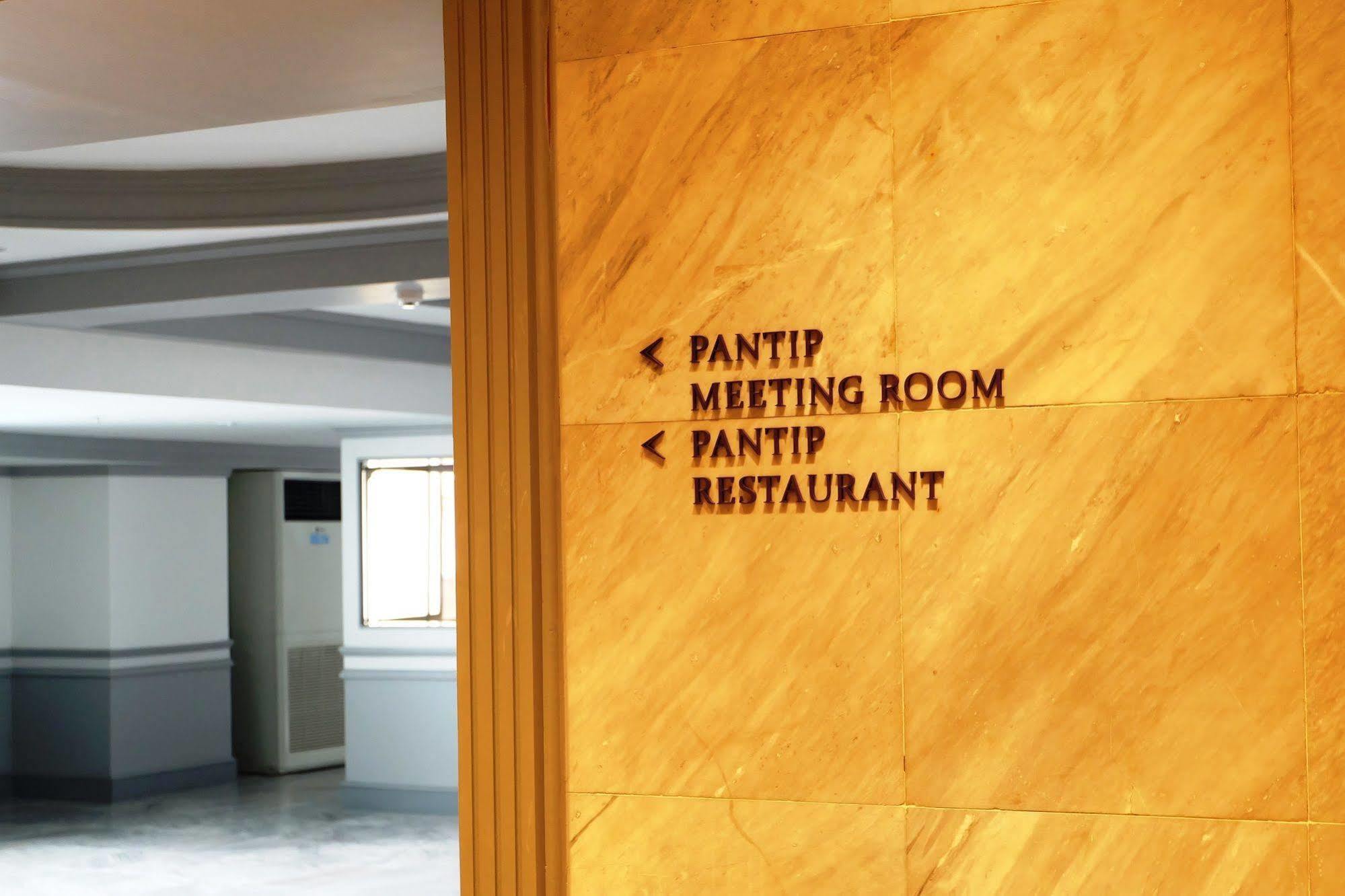 The Pantip Hotel Ladprao Bangkok Extérieur photo